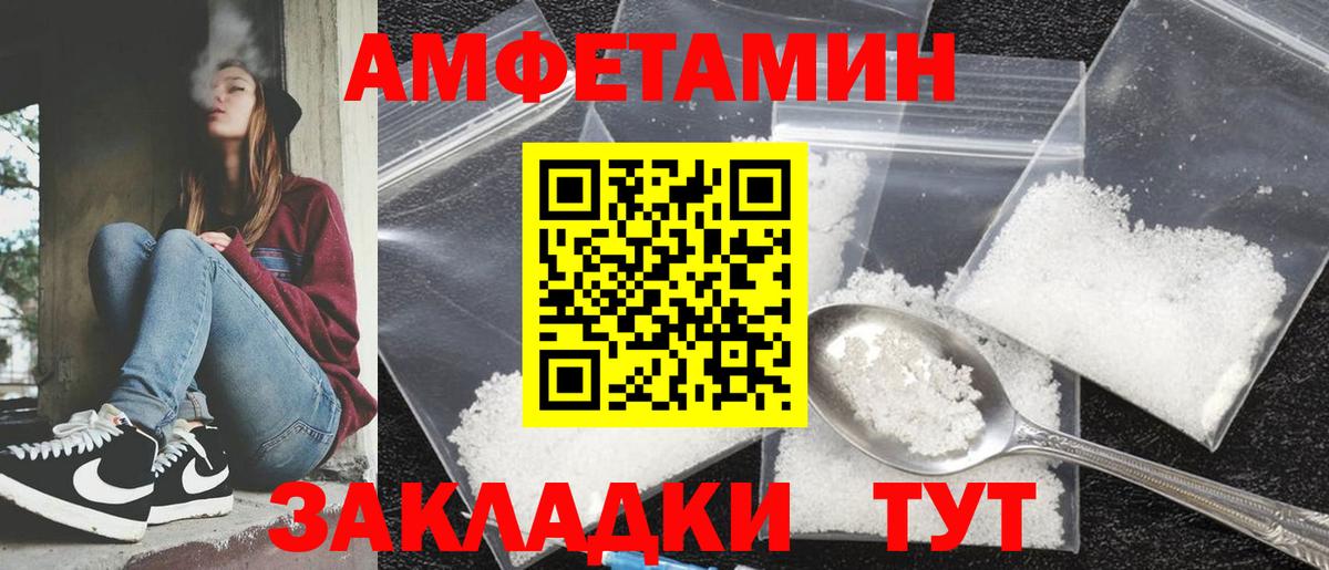 Амфетамин 97%  АМФЕТАМИН  Амфетамин  Миллерово  Вход с VPN 