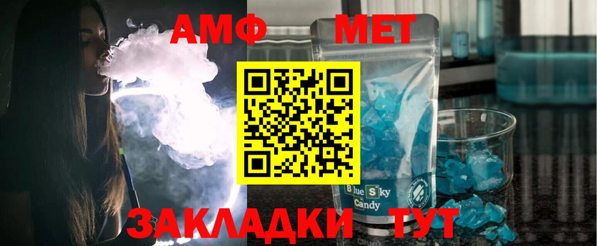 Амфетамин Розовый Миллерово