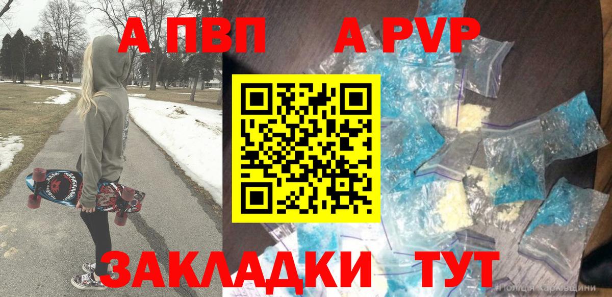 Alfa_PVP Crystall  A-PVP  Миллерово  Вход с VPN  Alpha-PVP СК КРИС 