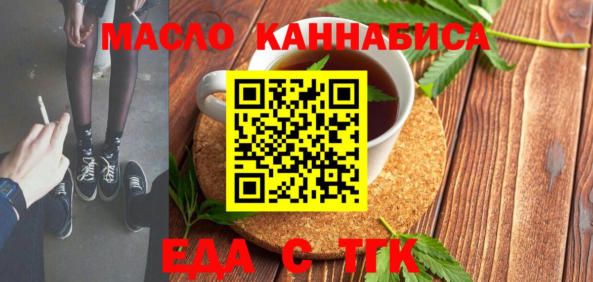 Миллерово  Cannafood конопля  Вход с VPN 