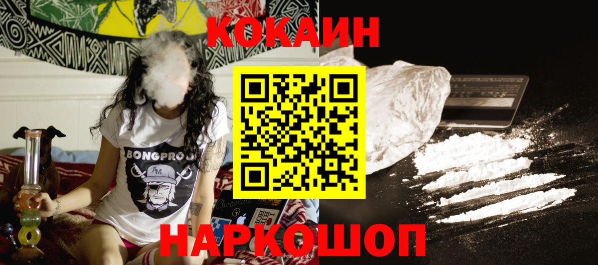 COCAIN Боливия Миллерово