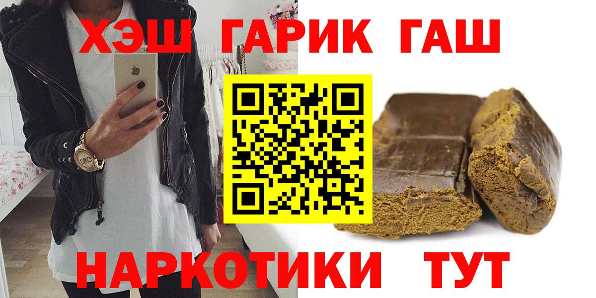 ГАШИШ hashish  Вход с VPN  Миллерово  ГАШИШ  ГАШИШ AMNESIA HAZE 