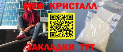 мяу мяу кристалл Гусиноозёрск