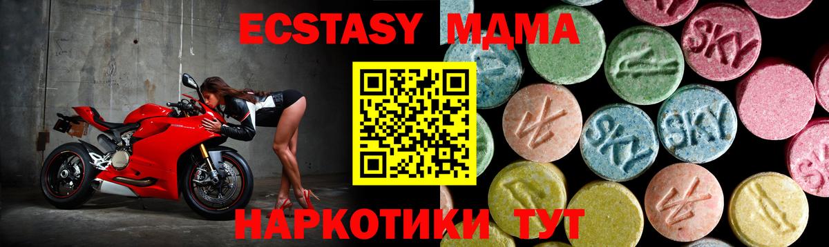MDMA VHQ Миллерово