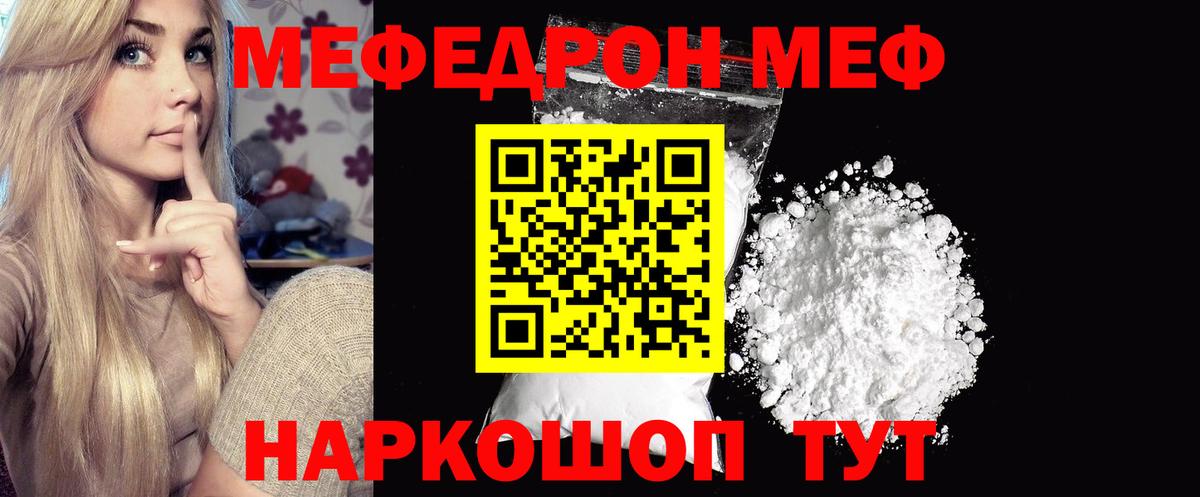 Меф мука Миллерово