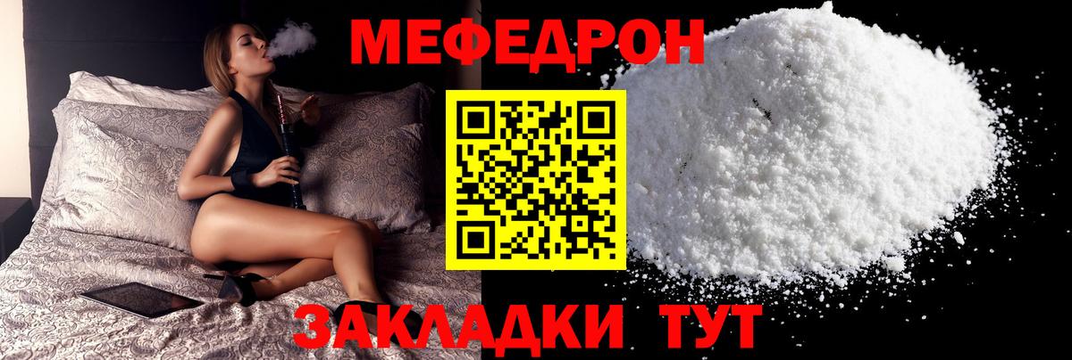 Мефедрон  Меф  Миллерово  МЕФ кристаллы  Вход с VPN 