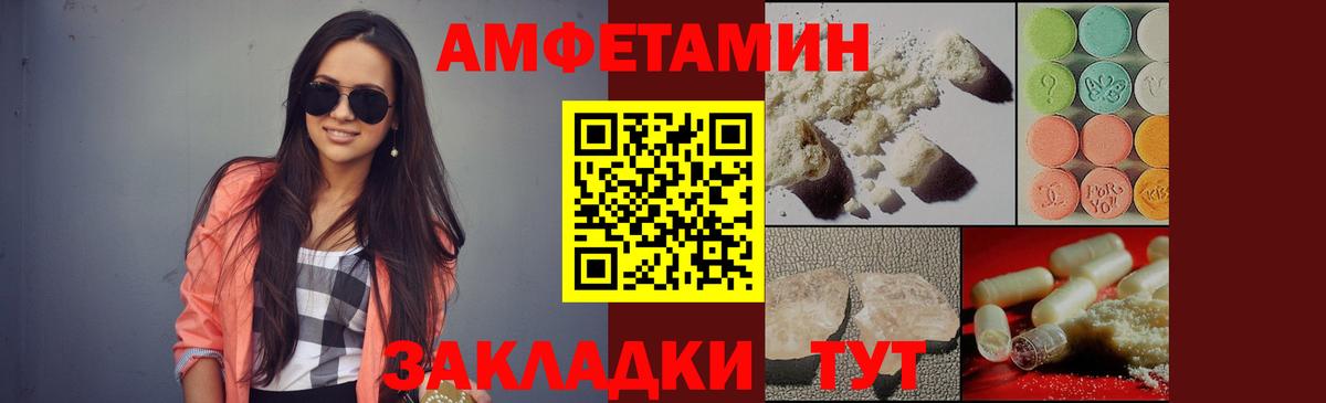 Миллерово  Первитин Декстрометамфетамин 99.9%  Вход с VPN  Первитин Декстрометамфетамин 99.9% 