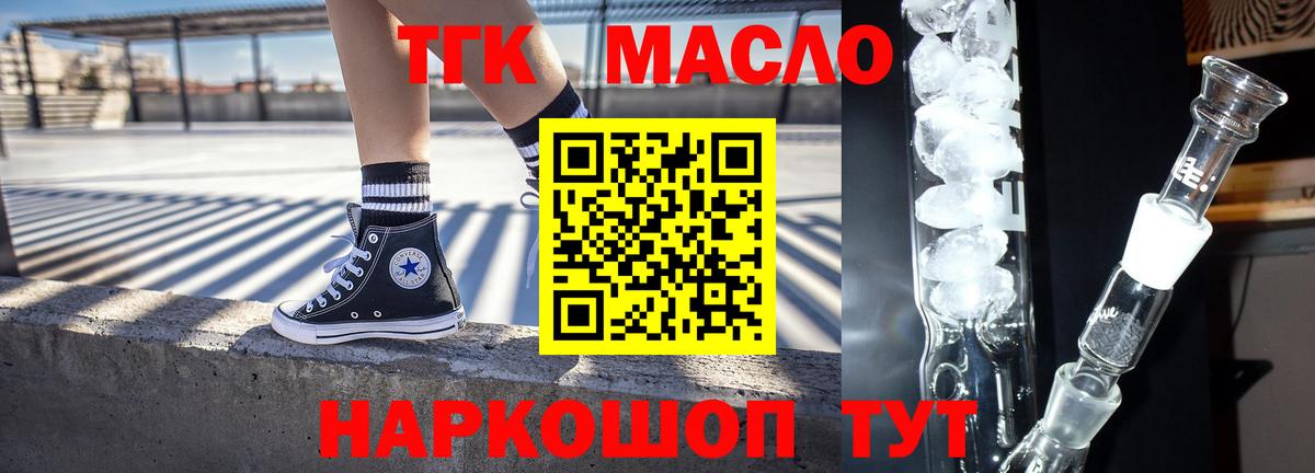 Миллерово  ТГК вейп  Вход с VPN 