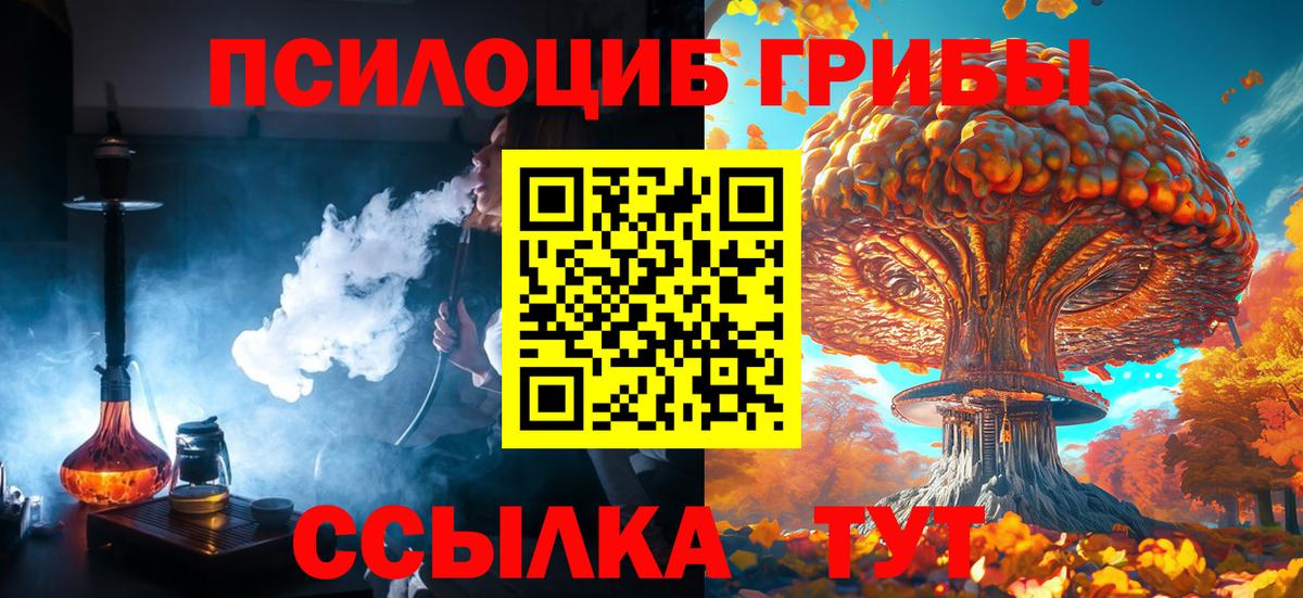 Галлюциногенные грибы GOLDEN TEACHER Миллерово