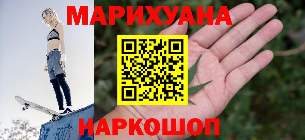 Канабис Amnesia Миллерово